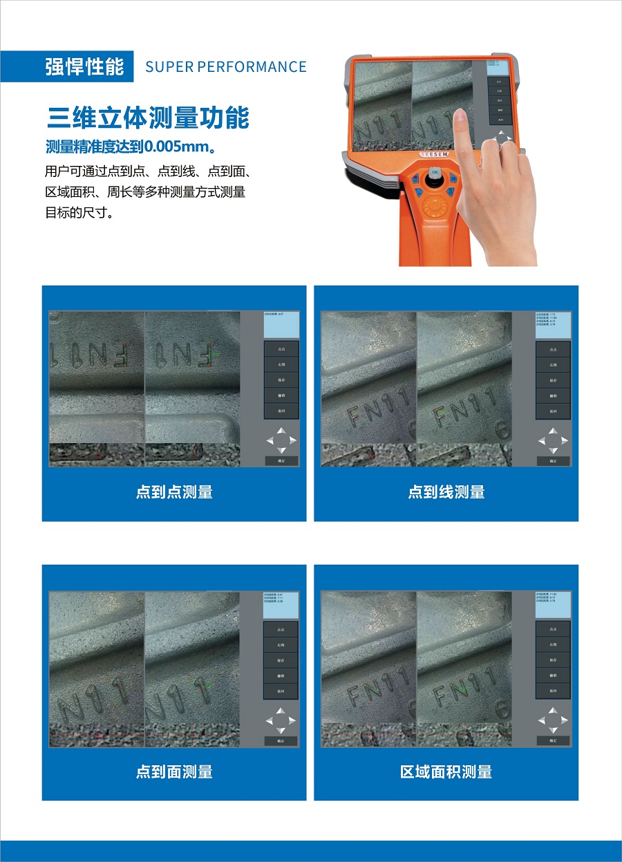 S70電動超高清工業(yè)內(nèi)窺鏡_page-0005.jpg