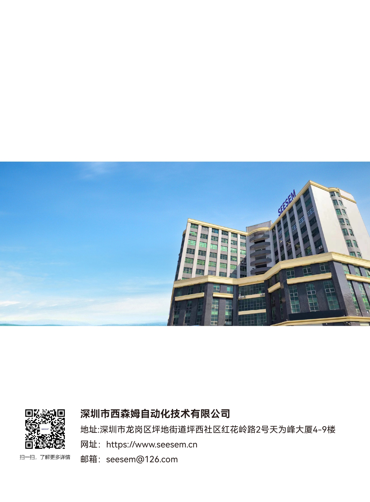 S50工業(yè)內(nèi)窺鏡彩頁(yè)_page-0006.jpg